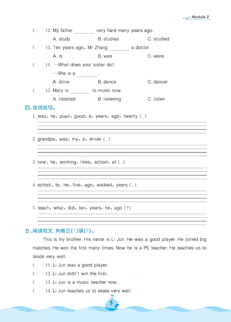 《《黄冈课后小作业》黄冈名卷五年级下册英语外研版课后小作业_小学1-6年级全科全套_1-6年级全科下册_五年级_五年级下英语_英语五下外研版3起》第8页预览