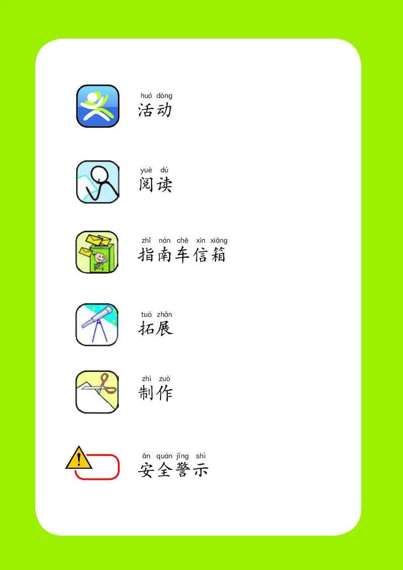 《湘科版科学教材一上_小学1-6年级全科全套_2025更新专题（含教材）_寒假预复习必备资料2024新版小学教材电子版_小学科学_湘科版（无水印）》第5页预览