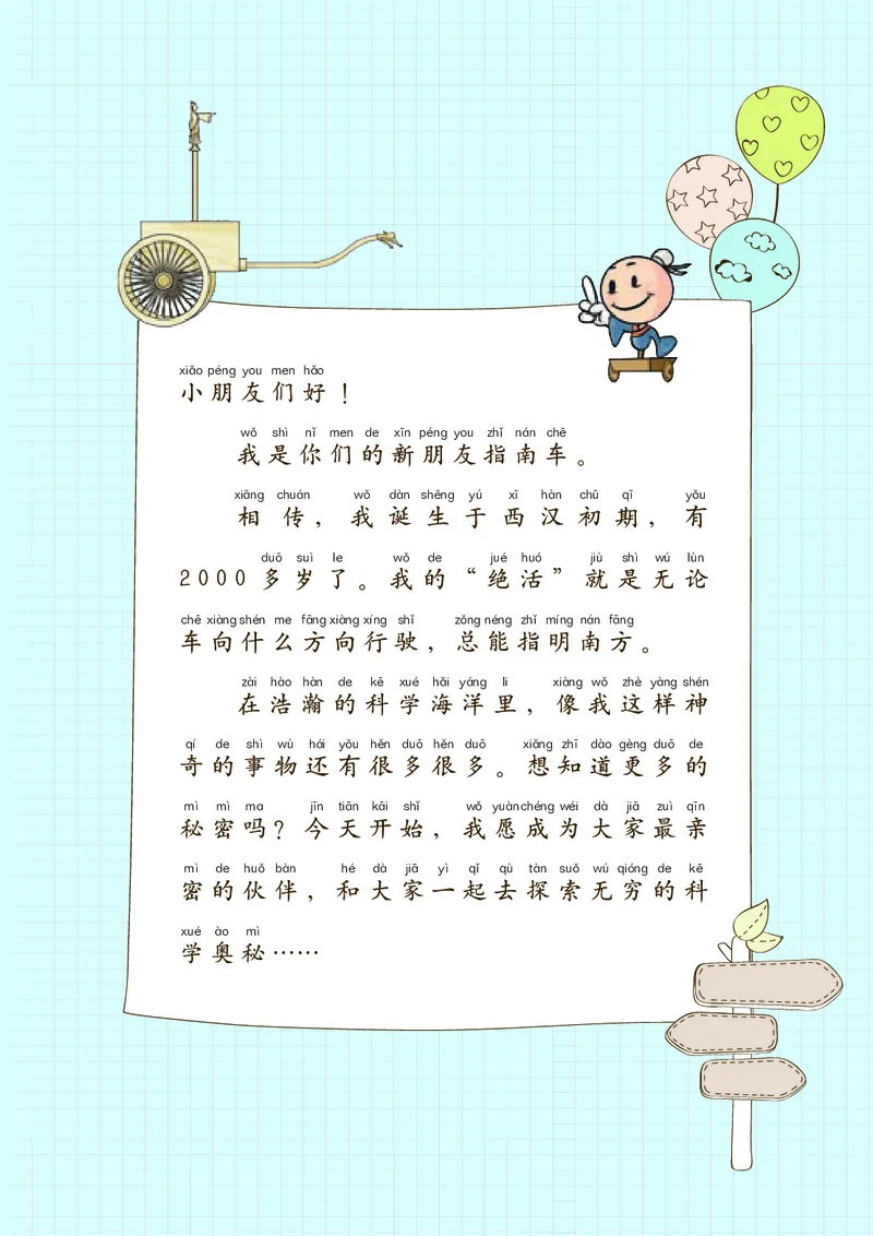 《湘科版科学教材一上_小学1-6年级全科全套_2025更新专题（含教材）_寒假预复习必备资料2024新版小学教材电子版_小学科学_湘科版（无水印）》第7页预览