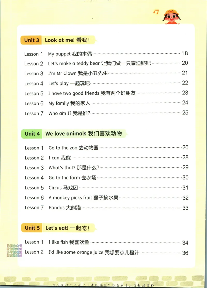 《三步搞定小学英语阅读1阶_小初高学习资料合集（每天更新）_三步搞定小学英语阅读》第5页预览