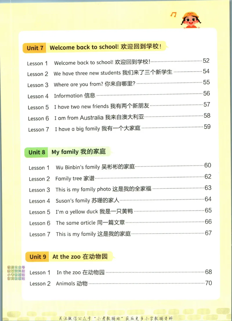 《三步搞定小学英语阅读1阶_小初高学习资料合集（每天更新）_三步搞定小学英语阅读》第7页预览