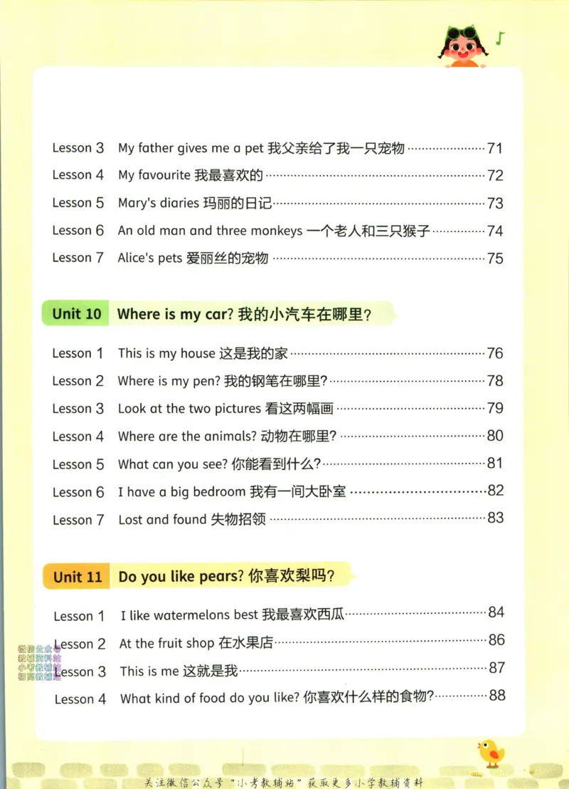 《三步搞定小学英语阅读1阶_小初高学习资料合集（每天更新）_三步搞定小学英语阅读》第8页预览