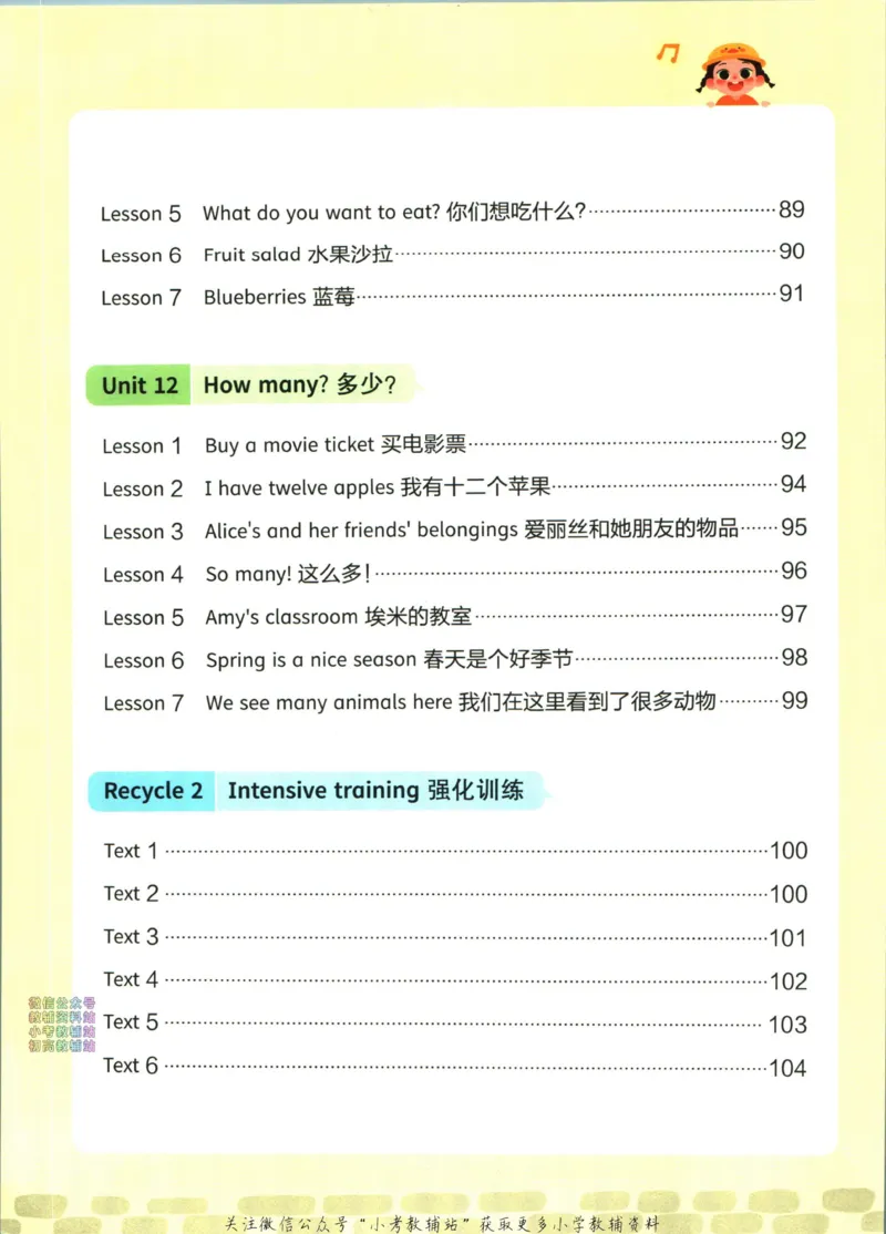 《三步搞定小学英语阅读1阶_小初高学习资料合集（每天更新）_三步搞定小学英语阅读》第9页预览