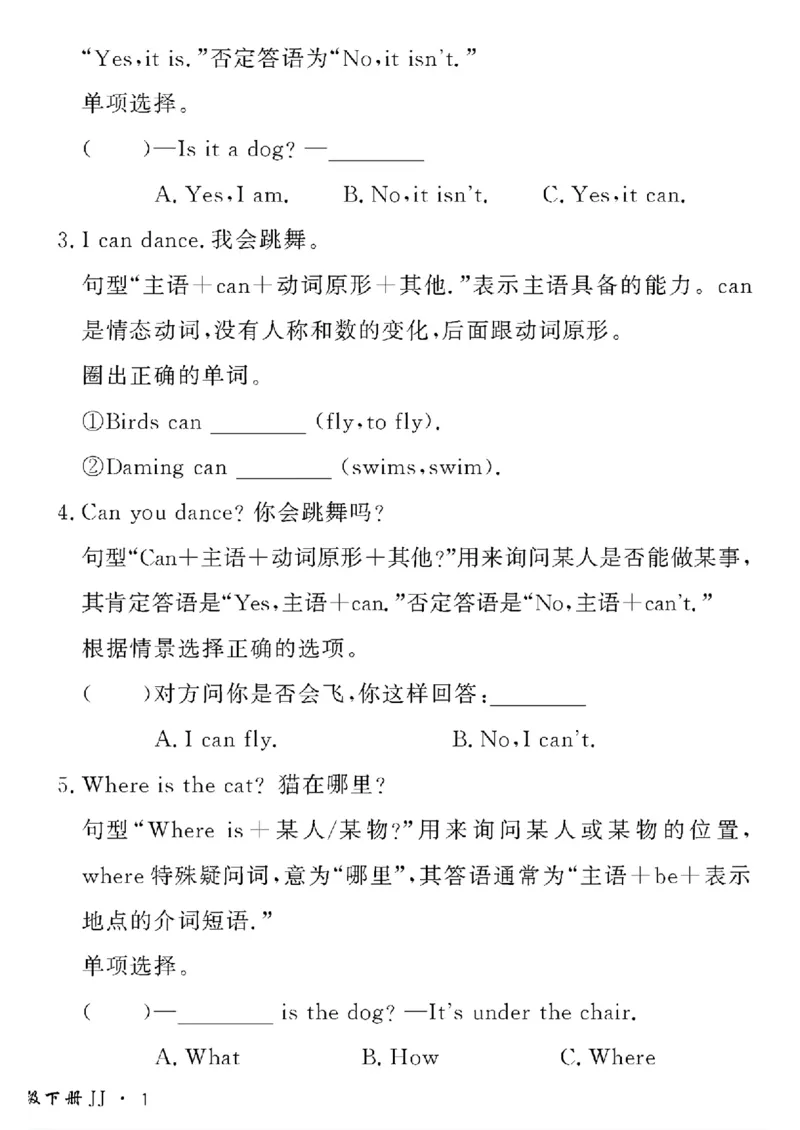 《三年级下英语冀教版黄冈密卷情景真题卷_小学1-6年级全科全套_1-6年级全科下册_三年级_三年级下英语_英语三下冀教版》第2页预览