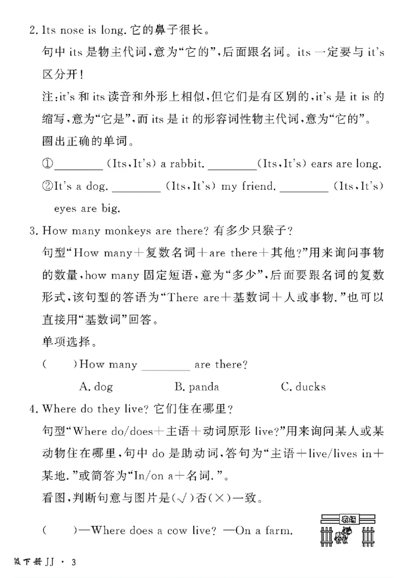 《三年级下英语冀教版黄冈密卷情景真题卷_小学1-6年级全科全套_1-6年级全科下册_三年级_三年级下英语_英语三下冀教版》第6页预览