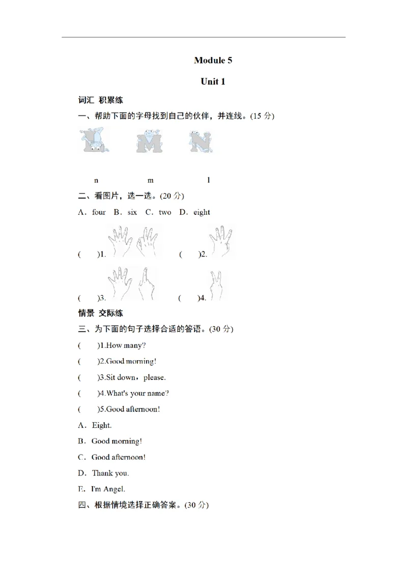 《三（上）英语（外研三起）同步测试-Module5_小学1-6年级全科全套_1-6年级全科上册_三年级_英语_A三年级英语（外研三起）_外研三起英语三上课时练习》第1页预览