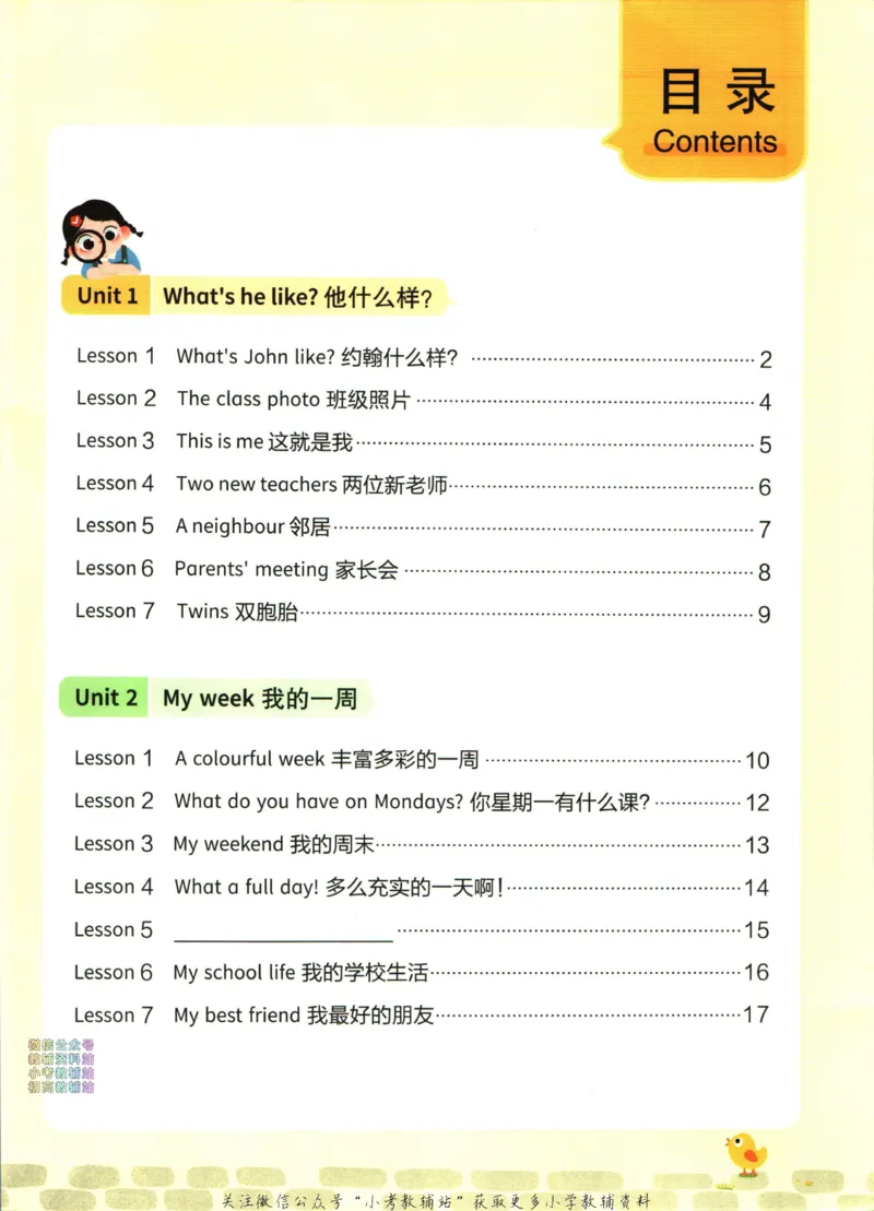 《三步搞定小学英语阅读3阶_小初高学习资料合集（每天更新）_三步搞定小学英语阅读》第4页预览
