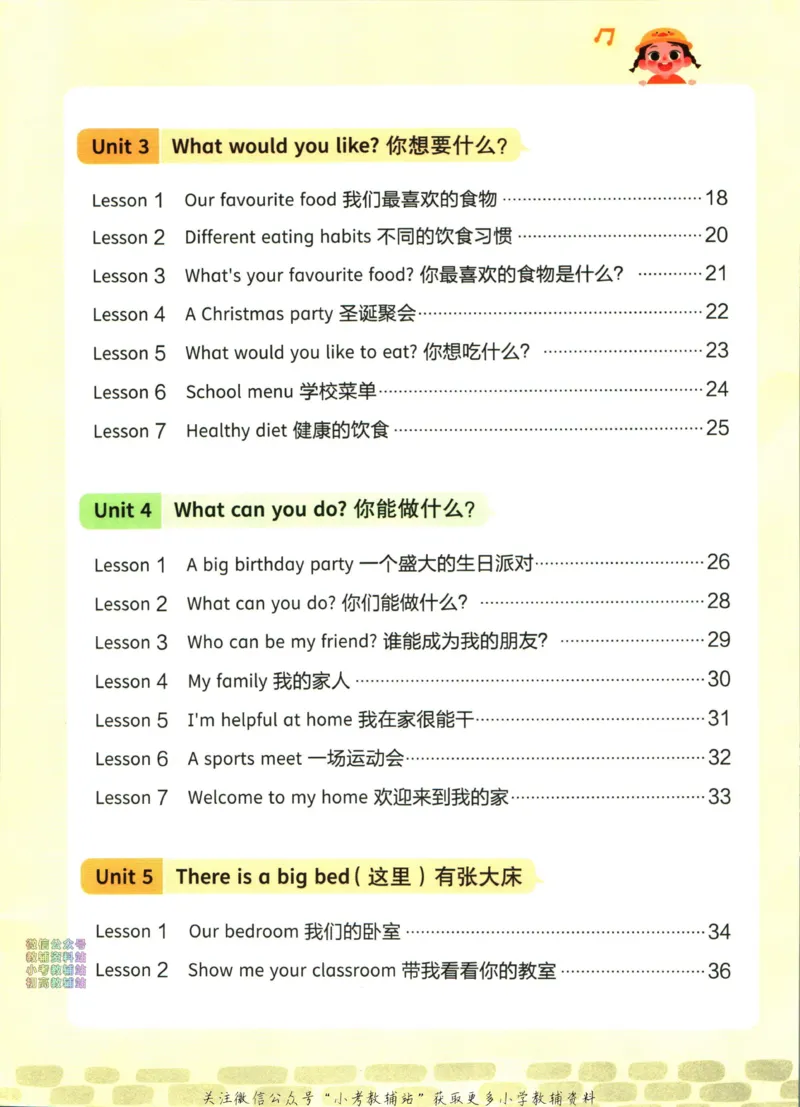 《三步搞定小学英语阅读3阶_小初高学习资料合集（每天更新）_三步搞定小学英语阅读》第5页预览