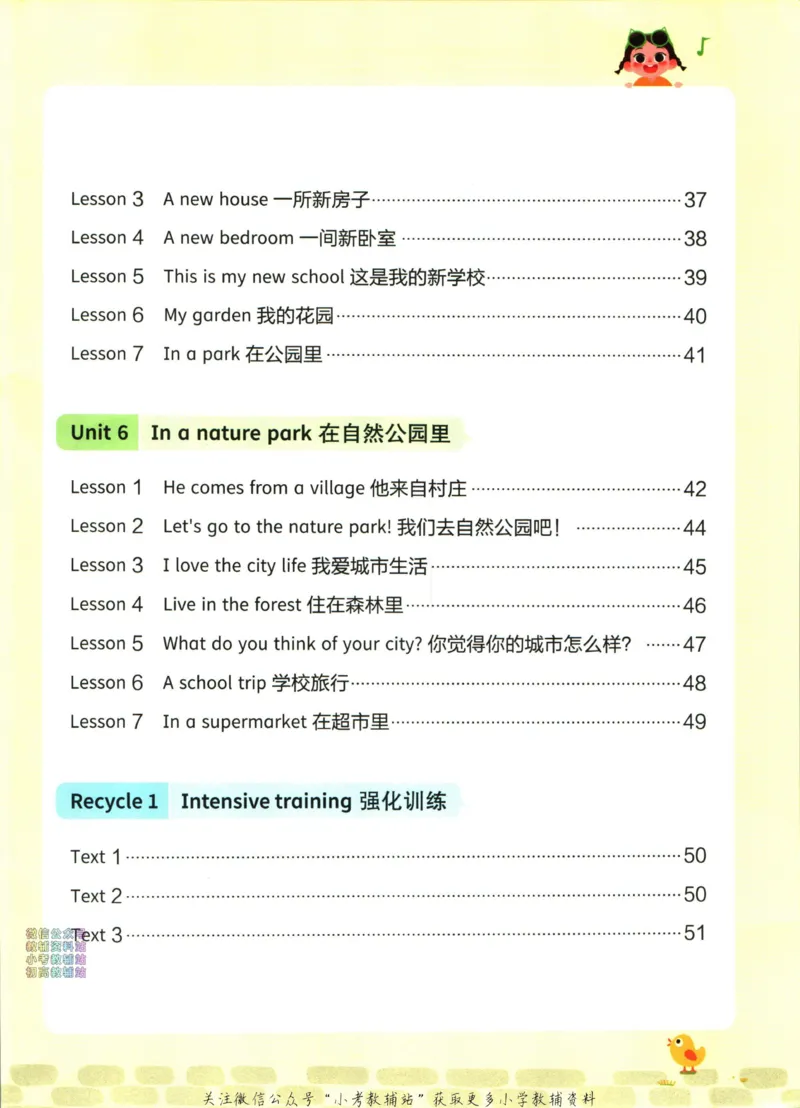 《三步搞定小学英语阅读3阶_小初高学习资料合集（每天更新）_三步搞定小学英语阅读》第6页预览