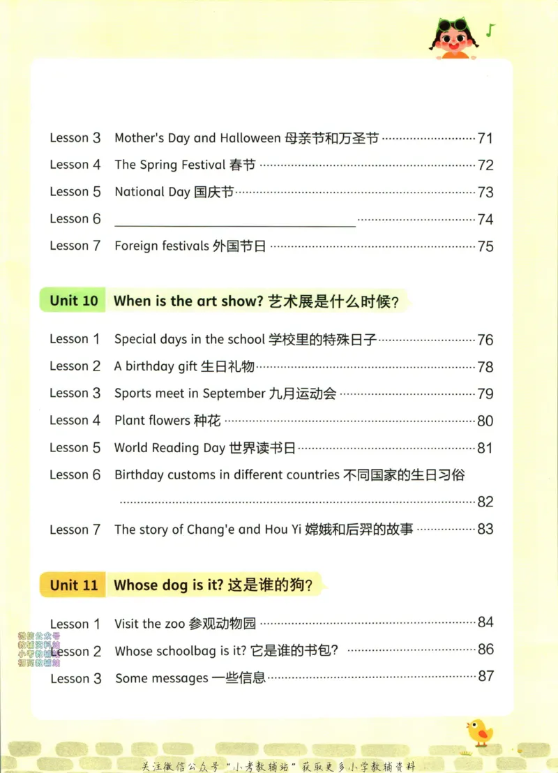 《三步搞定小学英语阅读3阶_小初高学习资料合集（每天更新）_三步搞定小学英语阅读》第8页预览