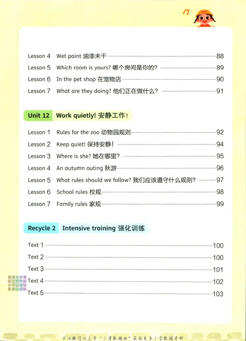 《三步搞定小学英语阅读3阶_小初高学习资料合集（每天更新）_三步搞定小学英语阅读》第9页预览