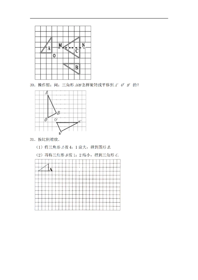 《三（上）数学（苏教版）闯关金卷B卷-第6单元_小学1-6年级全科全套_1-6年级全科上册_三年级_数学_三年级数学（苏教版）_苏教数学三上单元测试》第5页预览