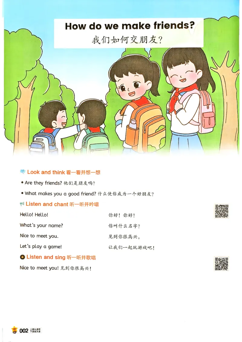 《英语3年级上册_小初高学习资料合集（每天更新）_2026秋《小学教材帮》_26秋英语《教材帮》（人教版）3456_26秋3上英语《教材帮》（人教版）》第6页预览