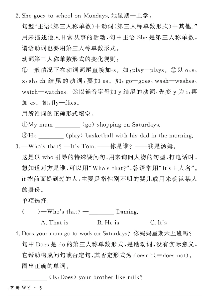 《三年级下英语(外研版)黄冈密卷情景真题卷_小学1-6年级全科全套_1-6年级全科下册_三年级_三年级下英语_英语三下外研三起》第10页预览
