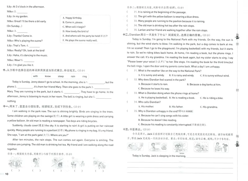 《综合素质达标英语WY6下_小初高学习资料合集（每天更新）_2026春英语《小学典中点》人教版+外研版_26春《典中点》英语外研版_2026外研版英语六年级（三起点）下册典中点》第10页预览
