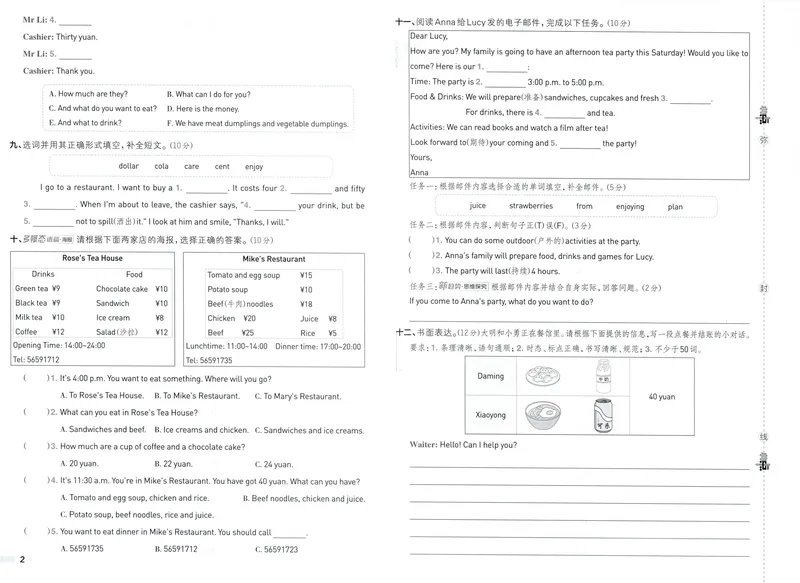 《综合素质达标英语WY6下_小初高学习资料合集（每天更新）_2026春英语《小学典中点》人教版+外研版_26春《典中点》英语外研版_2026外研版英语六年级（三起点）下册典中点》第2页预览
