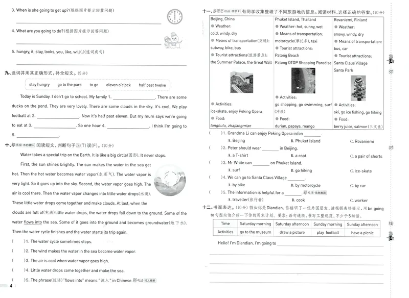 《综合素质达标英语WY6下_小初高学习资料合集（每天更新）_2026春英语《小学典中点》人教版+外研版_26春《典中点》英语外研版_2026外研版英语六年级（三起点）下册典中点》第4页预览