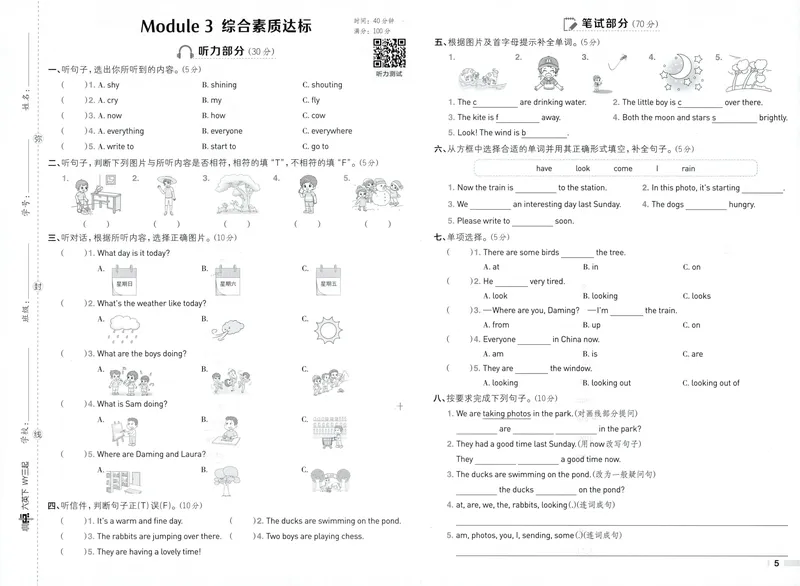 《综合素质达标英语WY6下_小初高学习资料合集（每天更新）_2026春英语《小学典中点》人教版+外研版_26春《典中点》英语外研版_2026外研版英语六年级（三起点）下册典中点》第5页预览