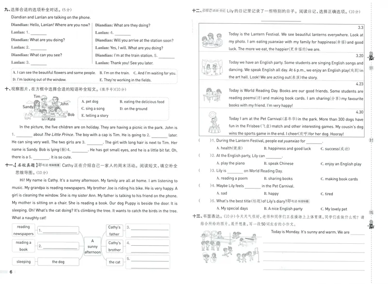 《综合素质达标英语WY6下_小初高学习资料合集（每天更新）_2026春英语《小学典中点》人教版+外研版_26春《典中点》英语外研版_2026外研版英语六年级（三起点）下册典中点》第6页预览