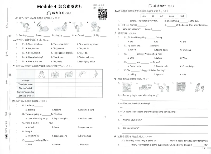 《综合素质达标英语WY6下_小初高学习资料合集（每天更新）_2026春英语《小学典中点》人教版+外研版_26春《典中点》英语外研版_2026外研版英语六年级（三起点）下册典中点》第7页预览