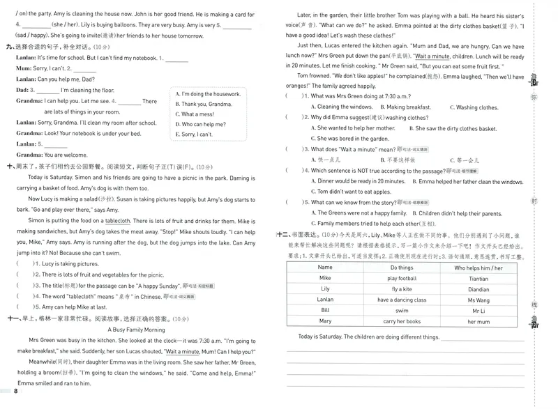 《综合素质达标英语WY6下_小初高学习资料合集（每天更新）_2026春英语《小学典中点》人教版+外研版_26春《典中点》英语外研版_2026外研版英语六年级（三起点）下册典中点》第8页预览