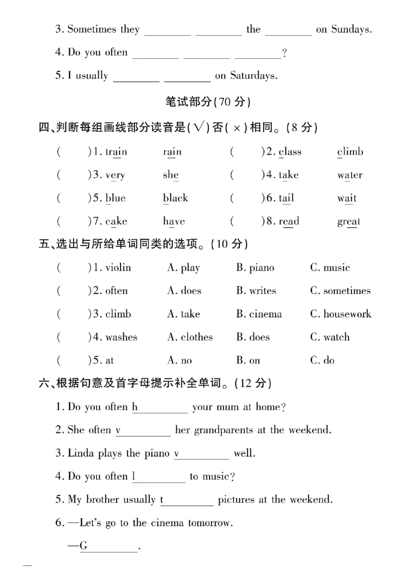 《四年级下英语鲁科版黄冈密卷4—6单元和期末专项_小学1-6年级全科全套_1-6年级全科下册_四年级_四年级下英语_英语四下鲁科版》第2页预览