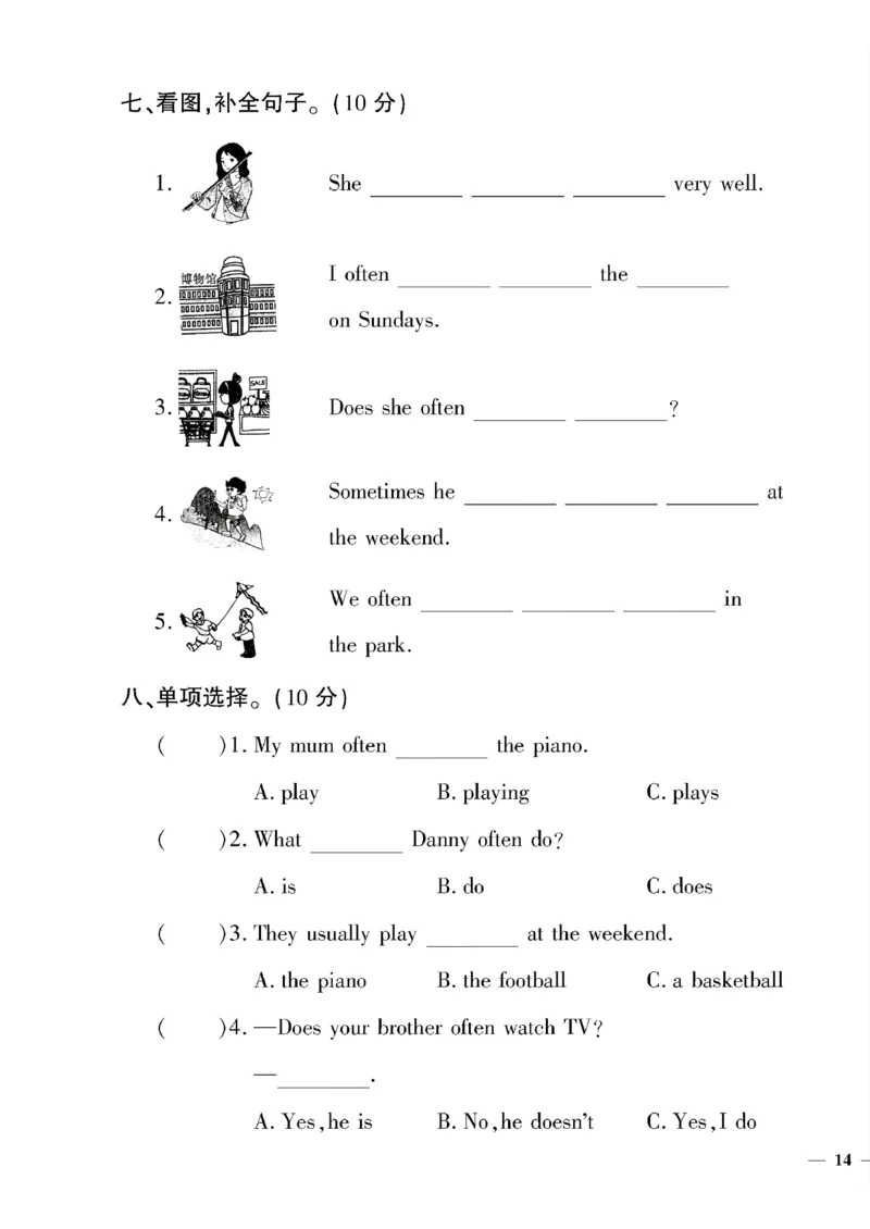 《四年级下英语鲁科版黄冈密卷4—6单元和期末专项_小学1-6年级全科全套_1-6年级全科下册_四年级_四年级下英语_英语四下鲁科版》第3页预览