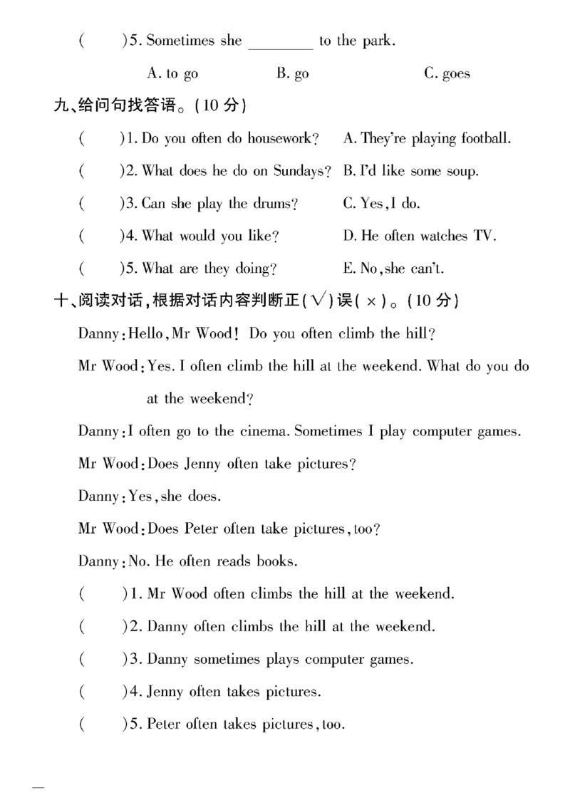 《四年级下英语鲁科版黄冈密卷4—6单元和期末专项_小学1-6年级全科全套_1-6年级全科下册_四年级_四年级下英语_英语四下鲁科版》第4页预览