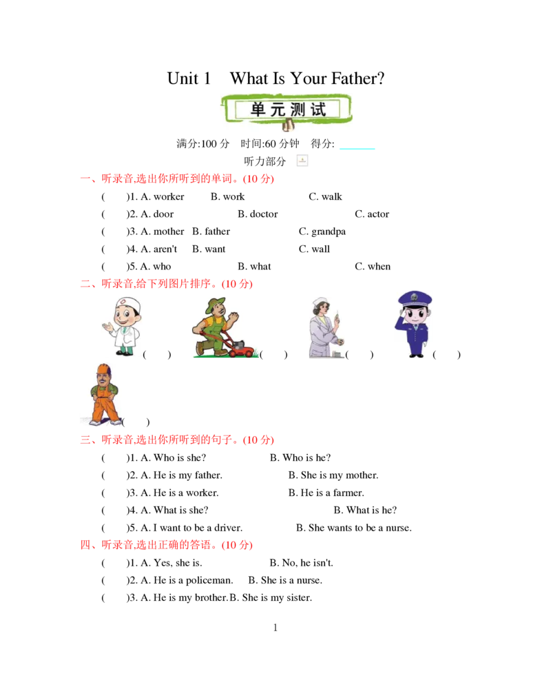 《四上英语题型以及答案_小学1-6年级全科全套_1-6年级全科上册_四年级_四上英语_四上英语陕旅版知识点归纳》第1页预览
