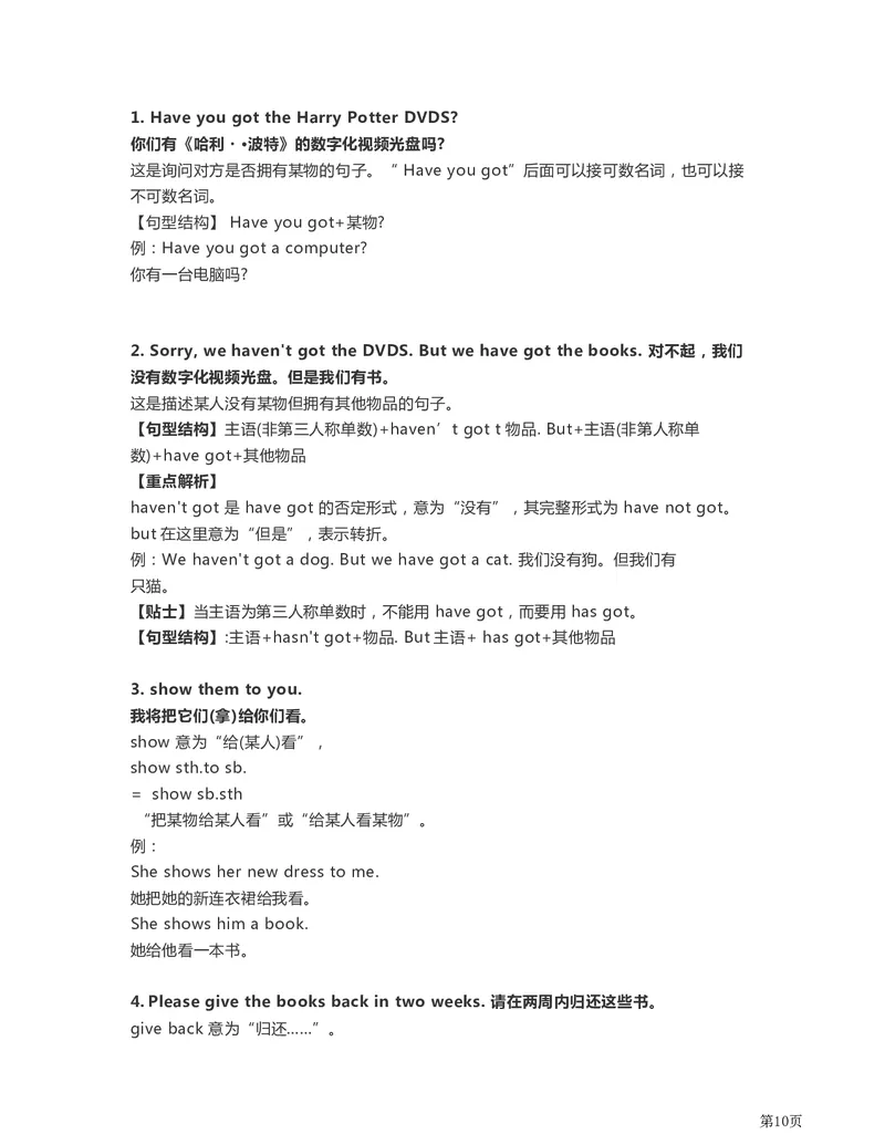《外研英语一起点五年级知识考点汇总_小学1-6年级全科全套_1-6年级全科下册_五年级_五年级下英语_英语各版本知识点》第10页预览