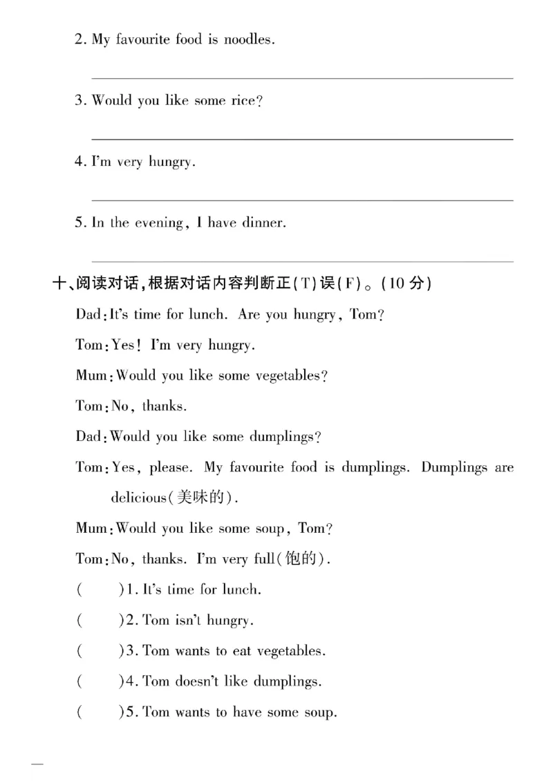 《三年级下英语冀教版黄冈密卷3—4单元和期末专项_小学1-6年级全科全套_1-6年级全科下册_三年级_三年级下英语_英语三下冀教版》第4页预览
