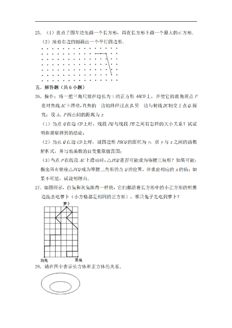 《三（上）数学（苏教版）闯关金卷B卷-第3单元_小学1-6年级全科全套_1-6年级全科上册_三年级_数学_三年级数学（苏教版）_苏教数学三上单元测试》第3页预览