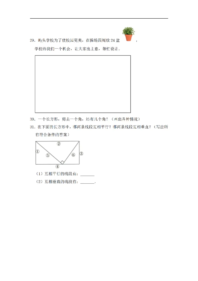 《三（上）数学（苏教版）闯关金卷B卷-第3单元_小学1-6年级全科全套_1-6年级全科上册_三年级_数学_三年级数学（苏教版）_苏教数学三上单元测试》第4页预览