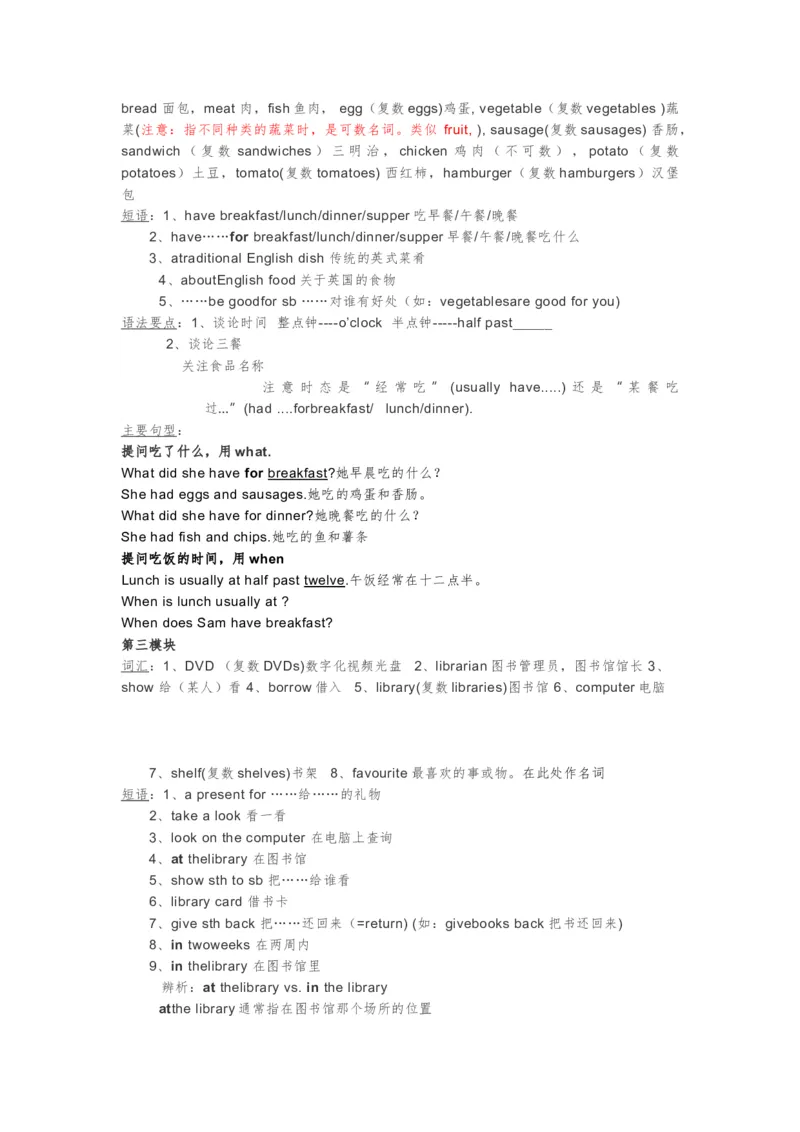 《外研版（一起点）五年级英语下册全册单元知识清单_小学1-6年级全科全套_1-6年级全科下册_五年级_五年级下英语_英语五下外研一起》第2页预览