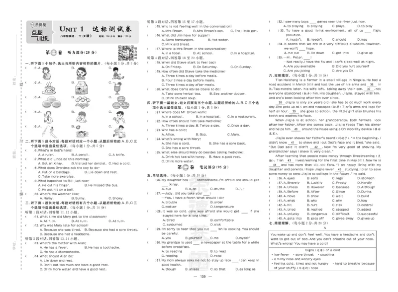 《英语八年级下册精品试卷_初中全科目同步习题+精品试卷（7-9年级）(1)_25秋初中英语《同步习题+精品试卷》_初中英语（人教版）试卷_初中英语7-9年级下册_《达标测试卷》》第1页预览