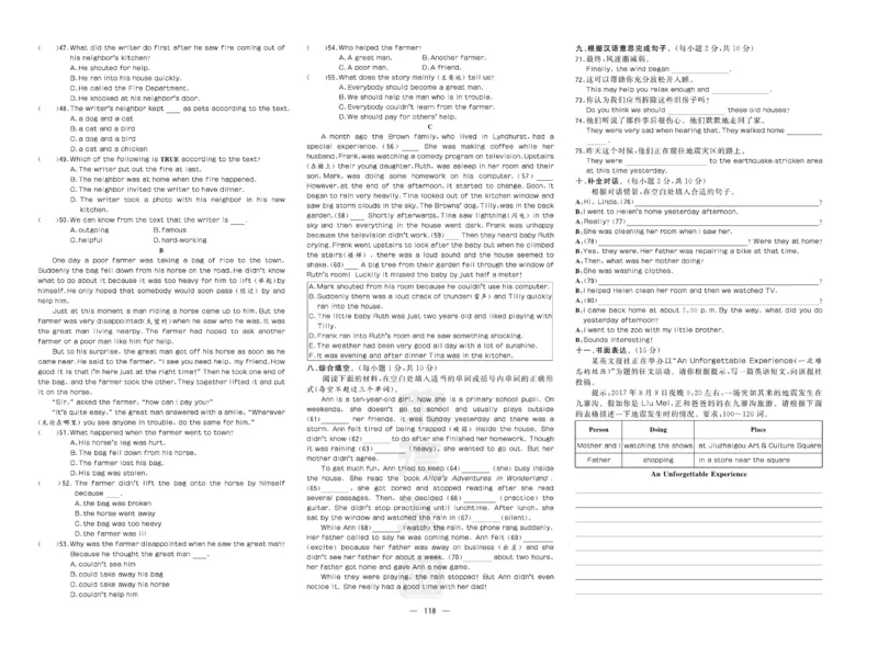 《英语八年级下册精品试卷_初中全科目同步习题+精品试卷（7-9年级）(1)_25秋初中英语《同步习题+精品试卷》_初中英语（人教版）试卷_初中英语7-9年级下册_《达标测试卷》》第10页预览