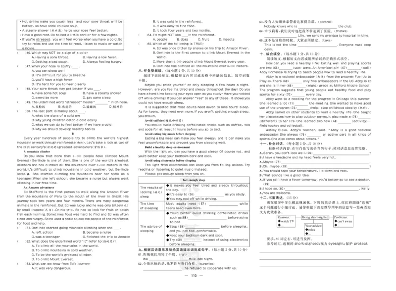 《英语八年级下册精品试卷_初中全科目同步习题+精品试卷（7-9年级）(1)_25秋初中英语《同步习题+精品试卷》_初中英语（人教版）试卷_初中英语7-9年级下册_《达标测试卷》》第2页预览