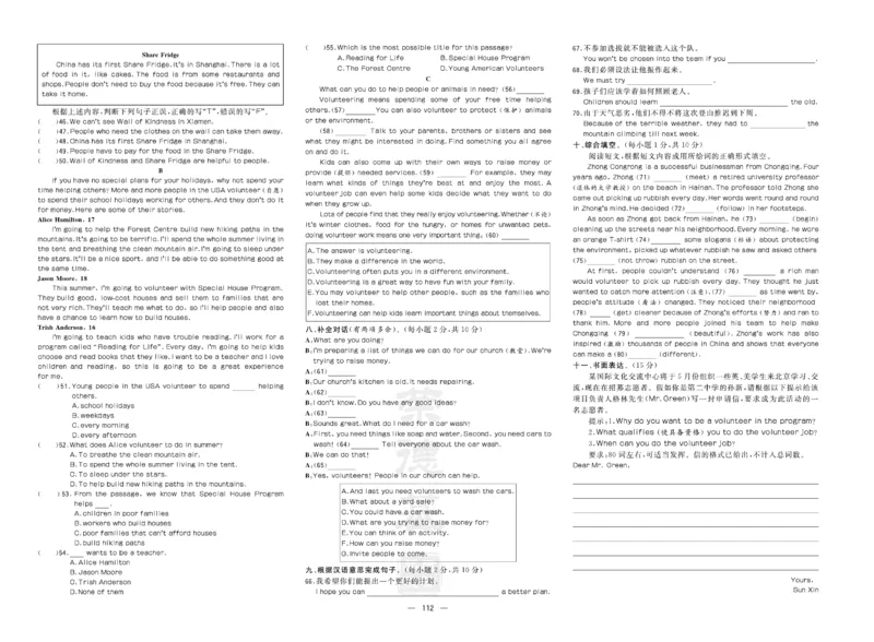 《英语八年级下册精品试卷_初中全科目同步习题+精品试卷（7-9年级）(1)_25秋初中英语《同步习题+精品试卷》_初中英语（人教版）试卷_初中英语7-9年级下册_《达标测试卷》》第4页预览