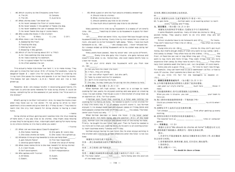 《英语八年级下册精品试卷_初中全科目同步习题+精品试卷（7-9年级）(1)_25秋初中英语《同步习题+精品试卷》_初中英语（人教版）试卷_初中英语7-9年级下册_《达标测试卷》》第6页预览