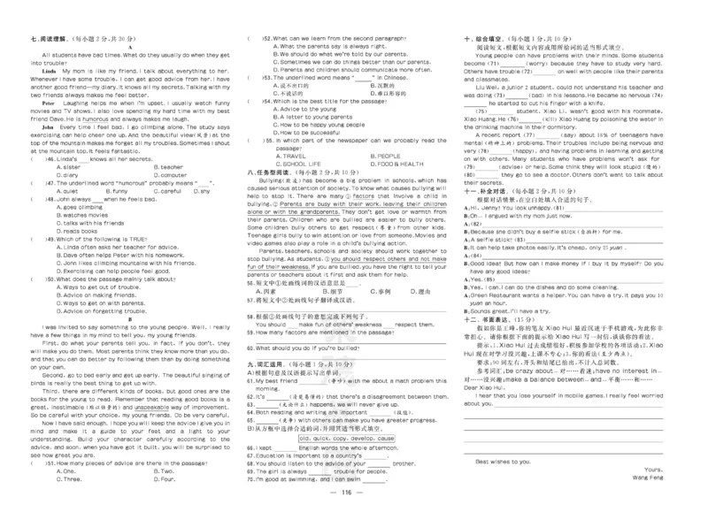 《英语八年级下册精品试卷_初中全科目同步习题+精品试卷（7-9年级）(1)_25秋初中英语《同步习题+精品试卷》_初中英语（人教版）试卷_初中英语7-9年级下册_《达标测试卷》》第8页预览