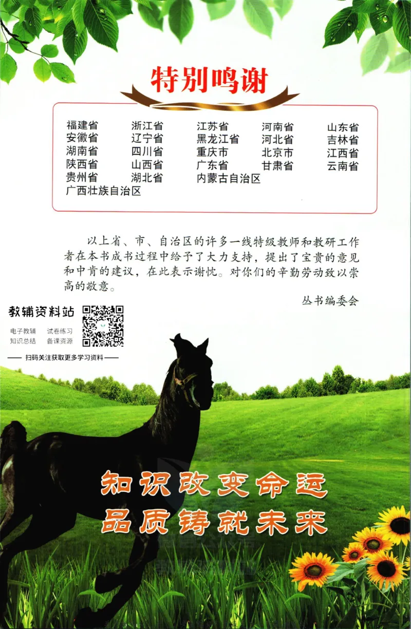 《新黑马阅读英语听力训练三年级_小初高学习资料合集（每天更新）_小学英语学习资料大合集_新黑马阅读·英语听力训练》第2页预览