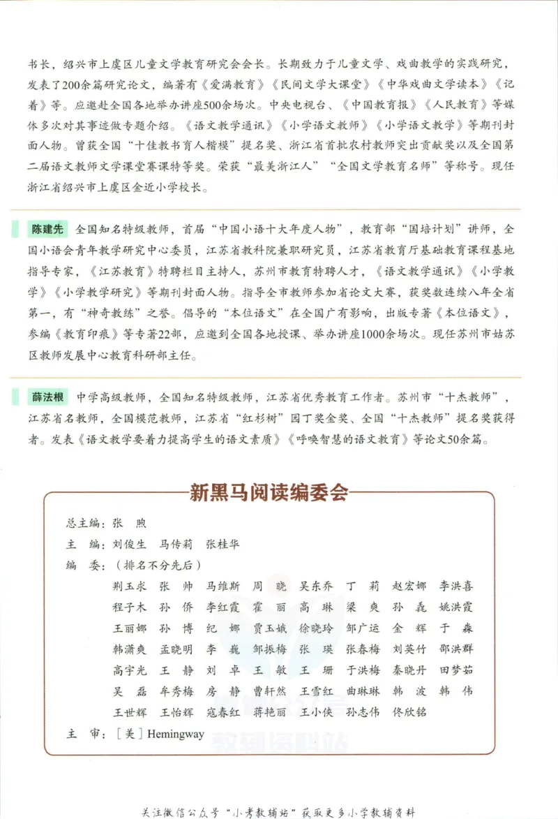 《新黑马阅读英语听力训练三年级_小初高学习资料合集（每天更新）_小学英语学习资料大合集_新黑马阅读·英语听力训练》第5页预览