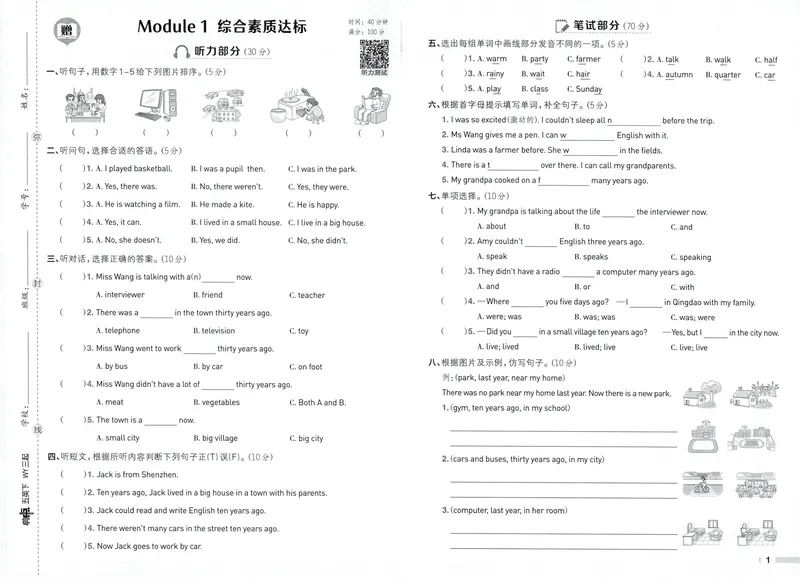 《综合素质达标英语WY5下_小初高学习资料合集（每天更新）_2026春英语《小学典中点》人教版+外研版_26春《典中点》英语外研版_2026外研版英语五年级（三起点）下册典中点》第1页预览