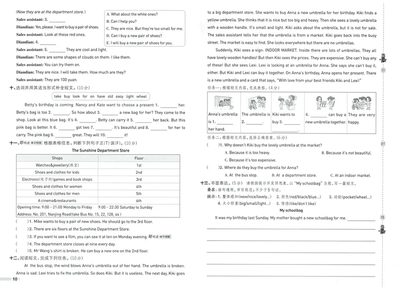 《综合素质达标英语WY5下_小初高学习资料合集（每天更新）_2026春英语《小学典中点》人教版+外研版_26春《典中点》英语外研版_2026外研版英语五年级（三起点）下册典中点》第10页预览