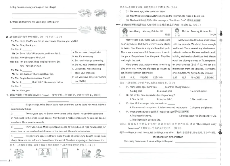 《综合素质达标英语WY5下_小初高学习资料合集（每天更新）_2026春英语《小学典中点》人教版+外研版_26春《典中点》英语外研版_2026外研版英语五年级（三起点）下册典中点》第2页预览
