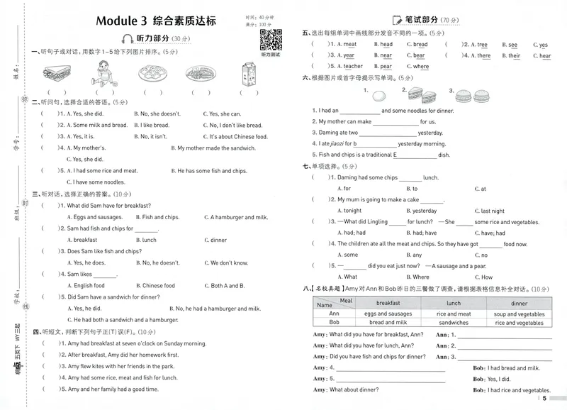 《综合素质达标英语WY5下_小初高学习资料合集（每天更新）_2026春英语《小学典中点》人教版+外研版_26春《典中点》英语外研版_2026外研版英语五年级（三起点）下册典中点》第5页预览