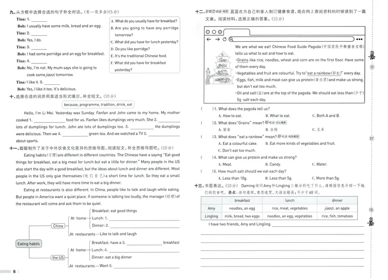 《综合素质达标英语WY5下_小初高学习资料合集（每天更新）_2026春英语《小学典中点》人教版+外研版_26春《典中点》英语外研版_2026外研版英语五年级（三起点）下册典中点》第6页预览