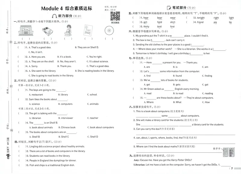 《综合素质达标英语WY5下_小初高学习资料合集（每天更新）_2026春英语《小学典中点》人教版+外研版_26春《典中点》英语外研版_2026外研版英语五年级（三起点）下册典中点》第7页预览