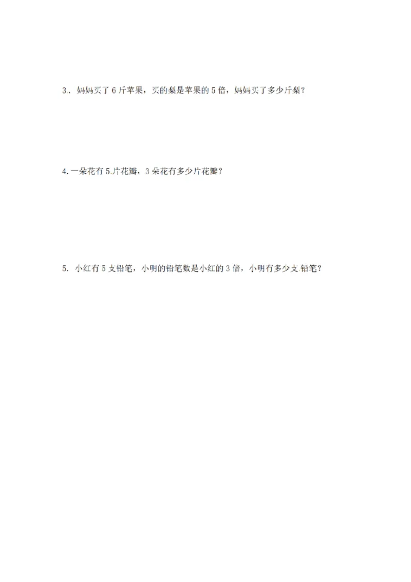 《三（上）数学（苏教版）第一单元课时练习_小学1-6年级全科全套_1-6年级全科上册_三年级_数学_三年级数学（苏教版）_苏教数学三上课时练习》第10页预览