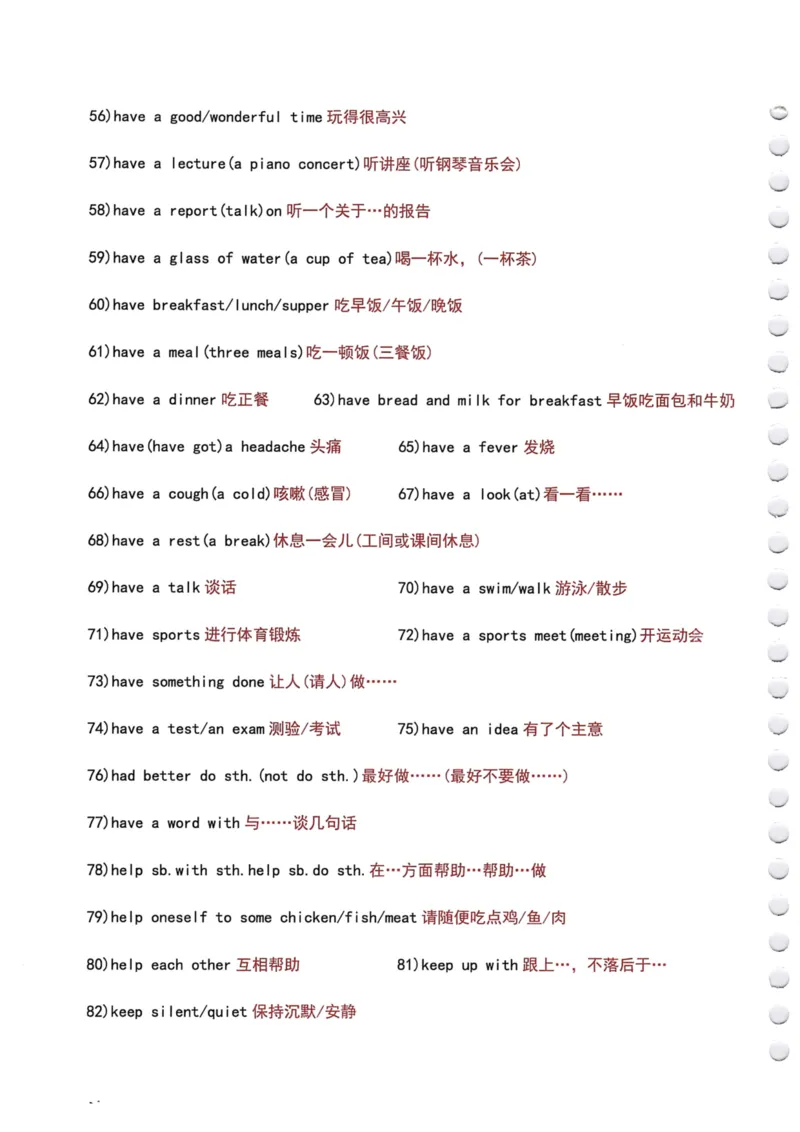 《小学英语常用词组大全_小学1-6年级全科全套_1-6年级全科下册_三年级_三年级下英语_英语三下通用版》第4页预览
